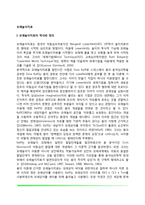 모래놀이치료의 정의와 역사, 모래놀이치료의 이론적 구성, 모래놀이치료의 실제-2