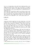 모래놀이치료의 정의와 역사, 모래놀이치료의 이론적 구성, 모래놀이치료의 실제-3