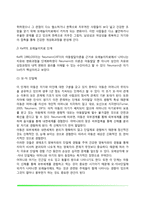 모래놀이치료의 정의와 역사, 모래놀이치료의 이론적 구성, 모래놀이치료의 실제-4