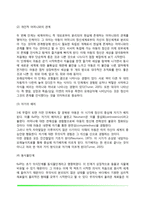 모래놀이치료의 정의와 역사, 모래놀이치료의 이론적 구성, 모래놀이치료의 실제-5