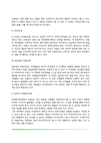 모래놀이치료의 정의와 역사, 모래놀이치료의 이론적 구성, 모래놀이치료의 실제-6