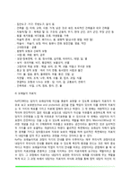 모래놀이치료의 정의와 역사, 모래놀이치료의 이론적 구성, 모래놀이치료의 실제-8