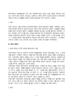 미술치료 사례 분석-3