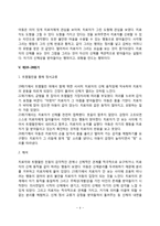 미술치료 사례 분석-4