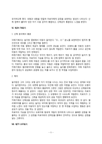 미술치료 사례 분석-5