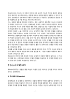 반두라의 사회학습이론(관찰학습단계, 관찰학습모형)-3