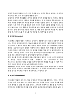 반두라의 사회학습이론(관찰학습단계, 관찰학습모형)-4