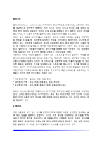 방어기제 레포트-2