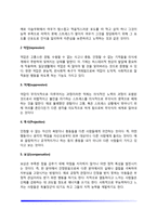 방어기제 레포트-3