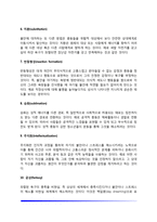 방어기제 레포트-4