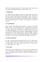 방어기제 레포트-5