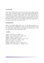방어기제 레포트-6