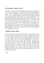 비고츠키(Vygotsky)의 사회문화적 인지이론의 기본개념과 평가 및 교육적 시사점-2