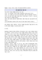 비고츠키(Vygotsky)의 사회문화적 인지이론의 기본개념과 평가 및 교육적 시사점-4