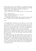 비고츠키(Vygotsky)의 사회문화적 인지이론의 기본개념과 평가 및 교육적 시사점-5
