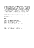 비고츠키(Vygotsky)의 사회문화적 인지이론의 기본개념과 평가 및 교육적 시사점-7