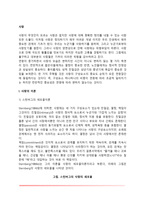 사랑의 이론과 유형-2