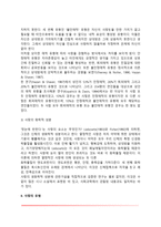 사랑의 이론과 유형-4