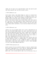 사랑의 이론과 유형-5