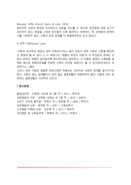 사랑의 이론과 유형-6