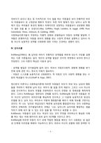 성역할 발달이론(아동의 성역할 발달)-5
