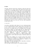 신리검사의 유형(지능검사, 적성검사, 성격검사)-4