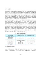 신리검사의 유형(지능검사, 적성검사, 성격검사)-5