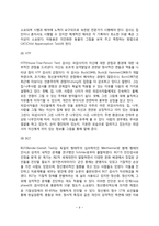 신리검사의 유형(지능검사, 적성검사, 성격검사)-9