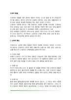 신생아의 신체적 특징(신체발달), 신생아 반사기능(반사운동의 종류), 신생아기 지각능력-2