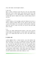 신생아의 신체적 특징(신체발달), 신생아 반사기능(반사운동의 종류), 신생아기 지각능력-3