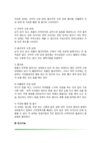 신생아의 신체적 특징(신체발달), 신생아 반사기능(반사운동의 종류), 신생아기 지각능력-4