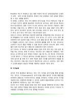 신생아의 신체적 특징(신체발달), 신생아 반사기능(반사운동의 종류), 신생아기 지각능력-6