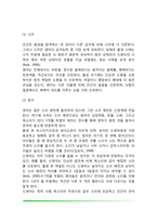 신생아의 신체적 특징(신체발달), 신생아 반사기능(반사운동의 종류), 신생아기 지각능력-7