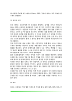 신생아의 신체적 특징(신체발달), 신생아 반사기능(반사운동의 종류), 신생아기 지각능력-8