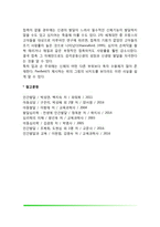 신생아의 신체적 특징(신체발달), 신생아 반사기능(반사운동의 종류), 신생아기 지각능력-10