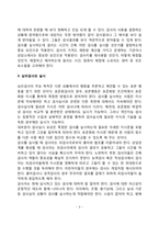 심리검사의 과정-3