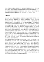 심리검사의 과정-5