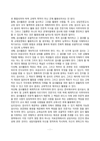 심리검사의 과정-7