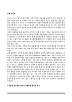 아동 성교육(영아기, 유아기, 아동기의 성교육)-2