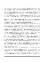 아동 성교육(영아기, 유아기, 아동기의 성교육)-3
