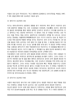 아동 성교육(영아기, 유아기, 아동기의 성교육)-5