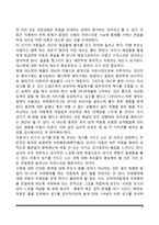 아동 성교육(영아기, 유아기, 아동기의 성교육)-6