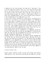 아동 성교육(영아기, 유아기, 아동기의 성교육)-7
