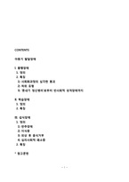 아동기 발달장애(아동기 품행장애, 학습장애, 섭식장애)-1