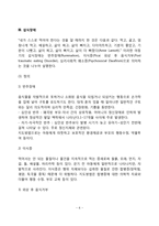 아동기 발달장애(아동기 품행장애, 학습장애, 섭식장애)-6
