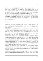 아동기 신체 및 운동발달(아동 신체-운동발달, 아동기 신체발달 지도방안)-6