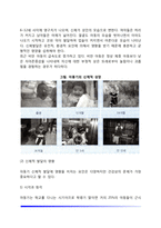 아동기 신체-운동발달(아동기 신체발달 및 운동발달)-3