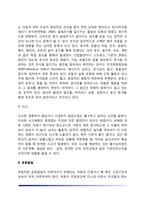 아동기 신체-운동발달(아동기 신체발달 및 운동발달)-5
