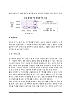 아동발달 연구방법(아동발달 연구의 목적과 접근방법, 아동발달 연구설계 및 연구과정)-5