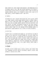 아동발달 연구방법(아동발달 연구의 목적과 접근방법, 아동발달 연구설계 및 연구과정)-7